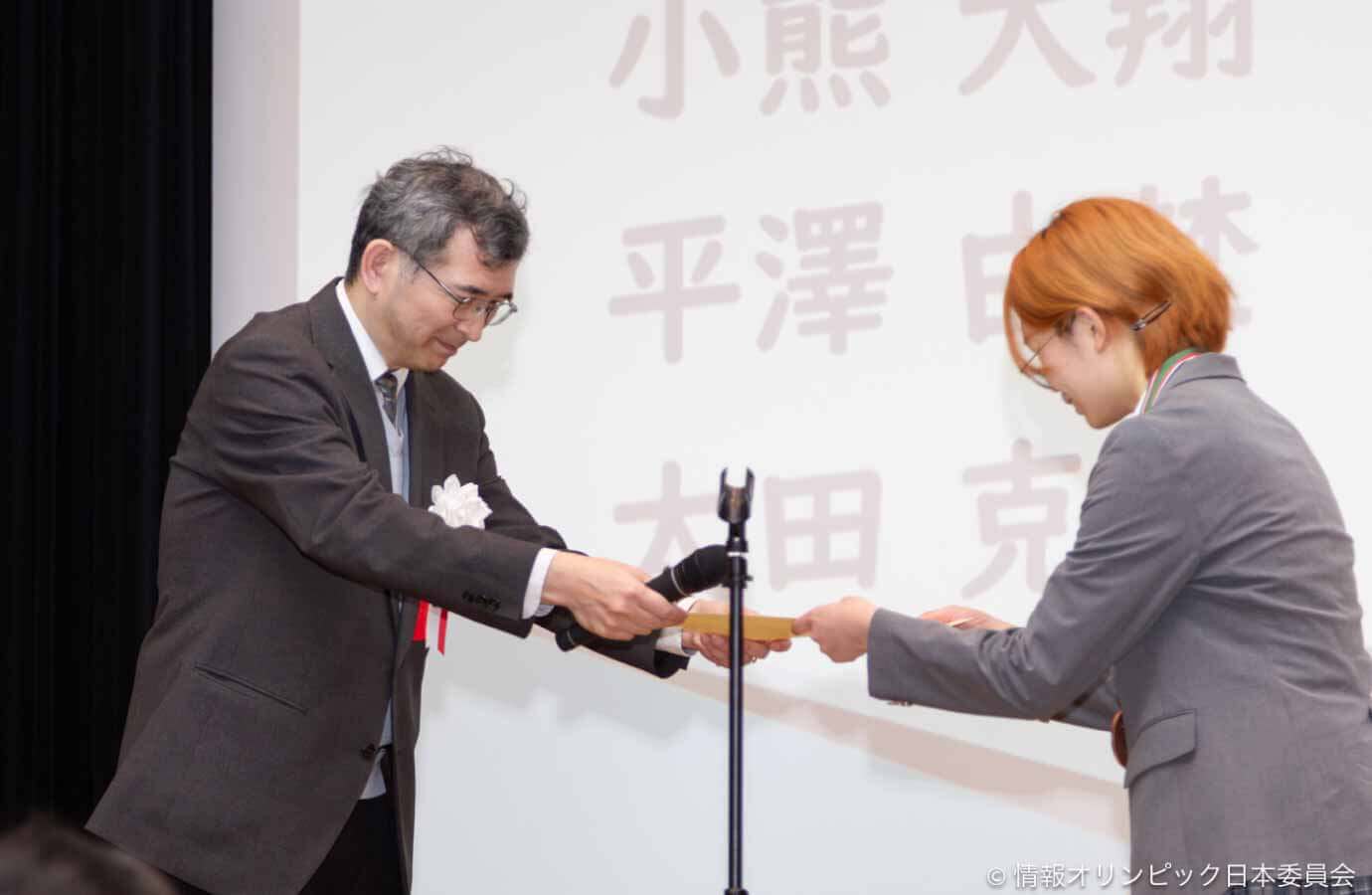 情報処理学会若手奨励賞授与