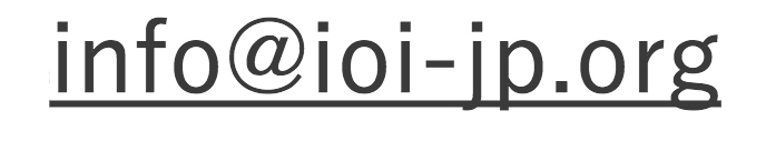 info@ioi-jp.org
